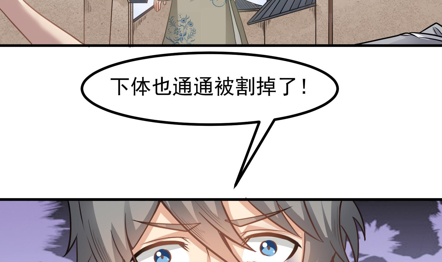 小尸妹韩漫全集-第119话 前功尽弃无删减无遮挡章节图片 
