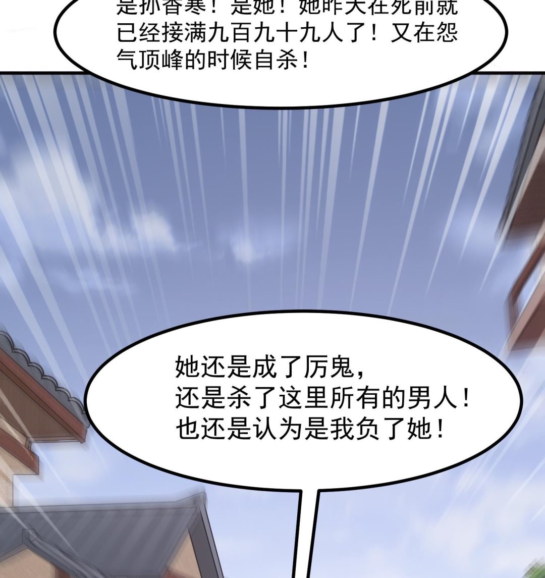 小尸妹韩漫全集-第119话 前功尽弃无删减无遮挡章节图片 