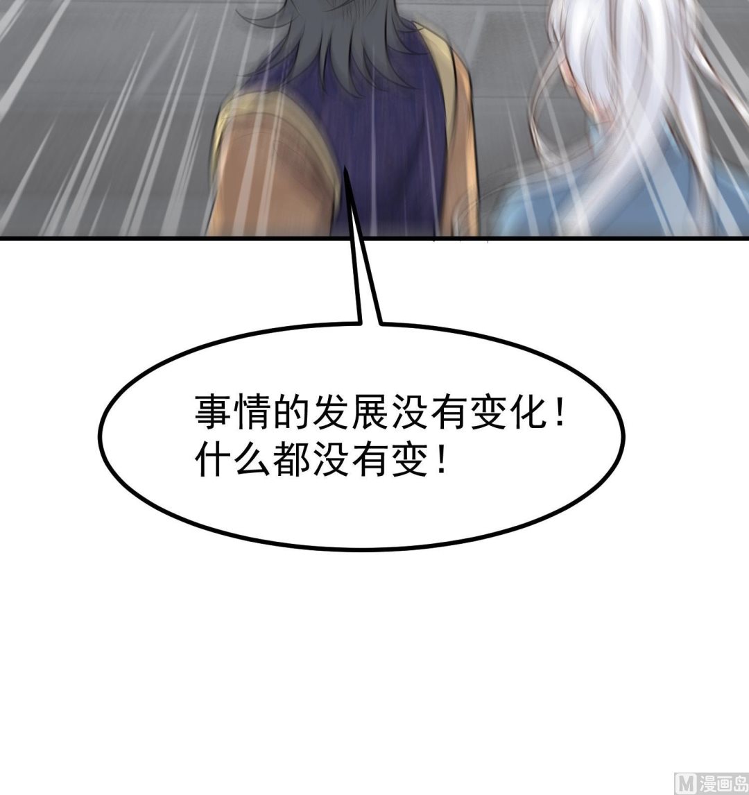小尸妹韩漫全集-第119话 前功尽弃无删减无遮挡章节图片 