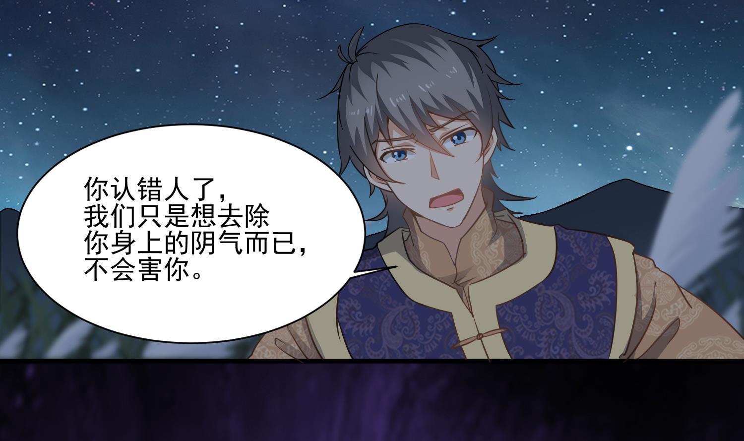 小尸妹韩漫全集-第119话 前功尽弃无删减无遮挡章节图片 