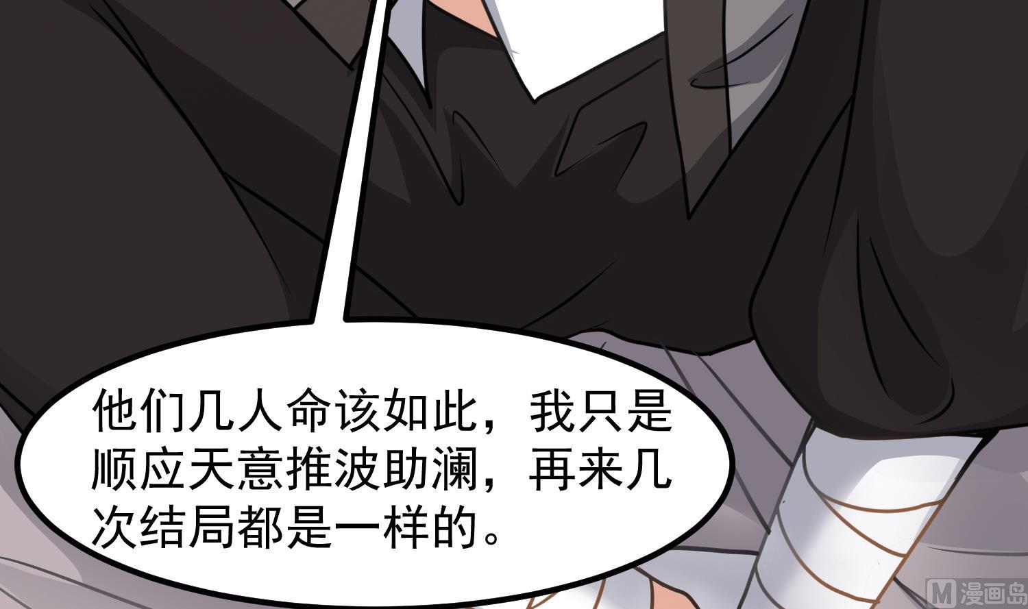 小尸妹韩漫全集-第120话 我找师弟无删减无遮挡章节图片 