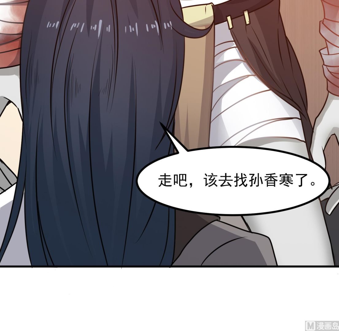 小尸妹韩漫全集-第120话 我找师弟无删减无遮挡章节图片 