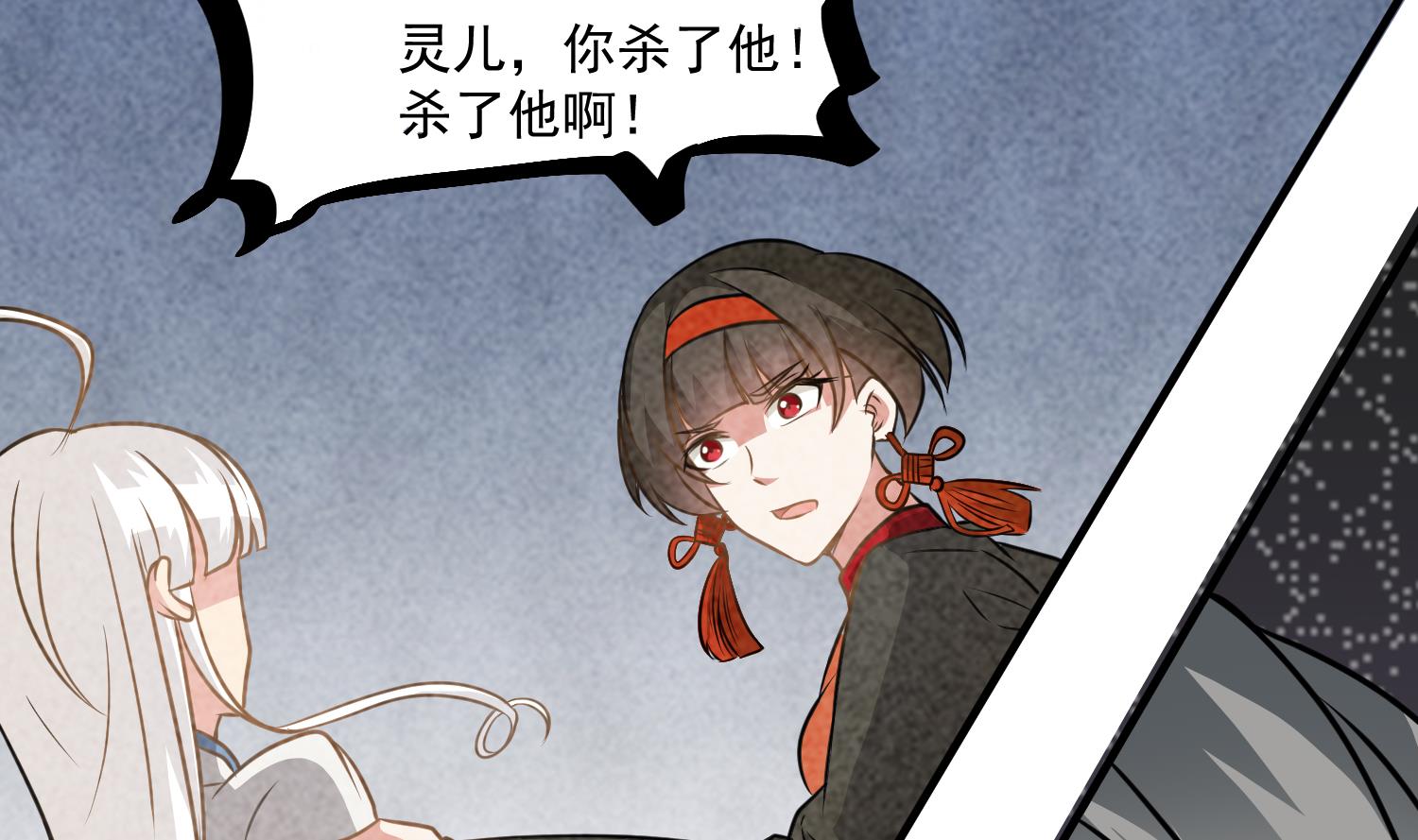 小尸妹韩漫全集-第120话 我找师弟无删减无遮挡章节图片 