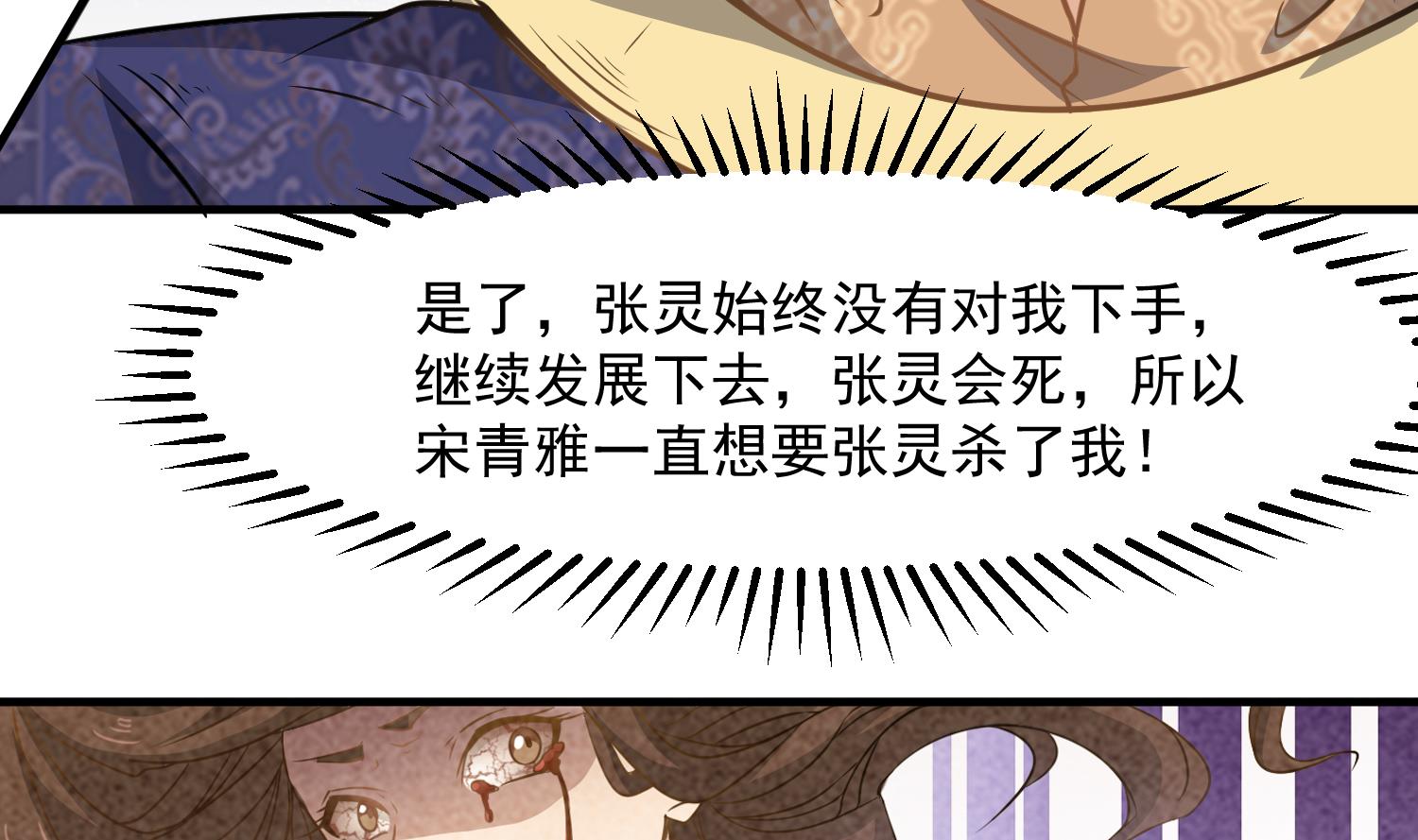 小尸妹韩漫全集-第120话 我找师弟无删减无遮挡章节图片 