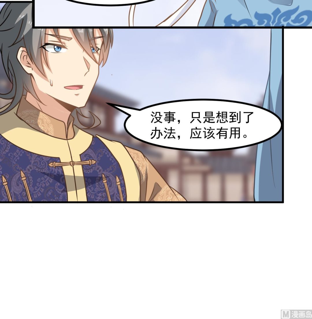 小尸妹韩漫全集-第120话 我找师弟无删减无遮挡章节图片 