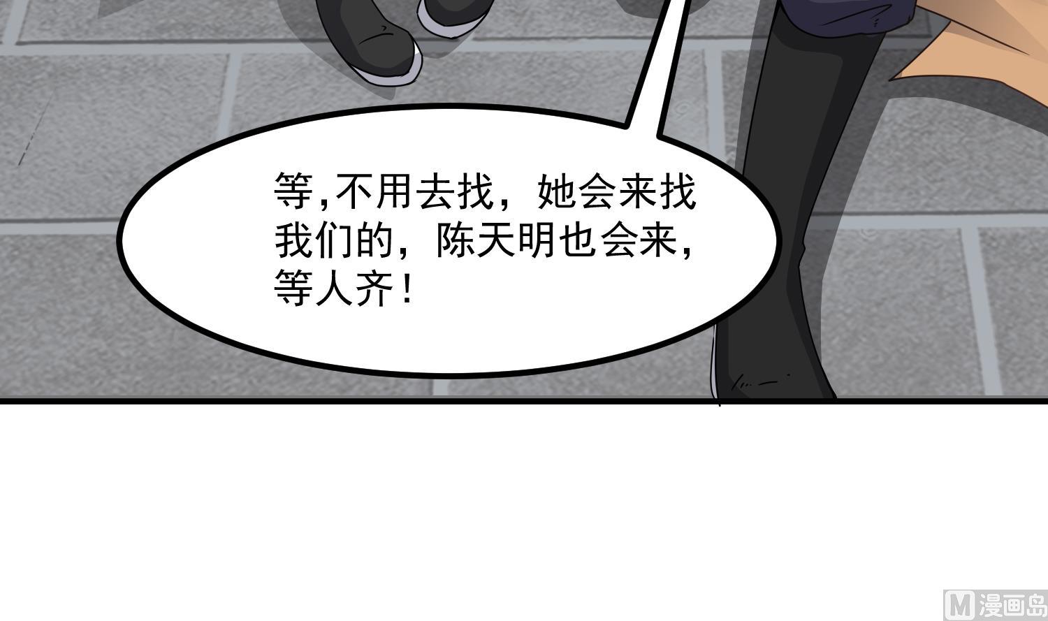 小尸妹韩漫全集-第120话 我找师弟无删减无遮挡章节图片 