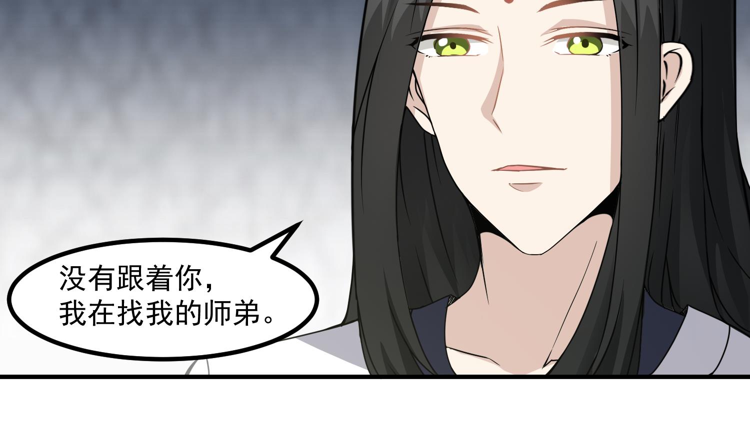 小尸妹韩漫全集-第120话 我找师弟无删减无遮挡章节图片 