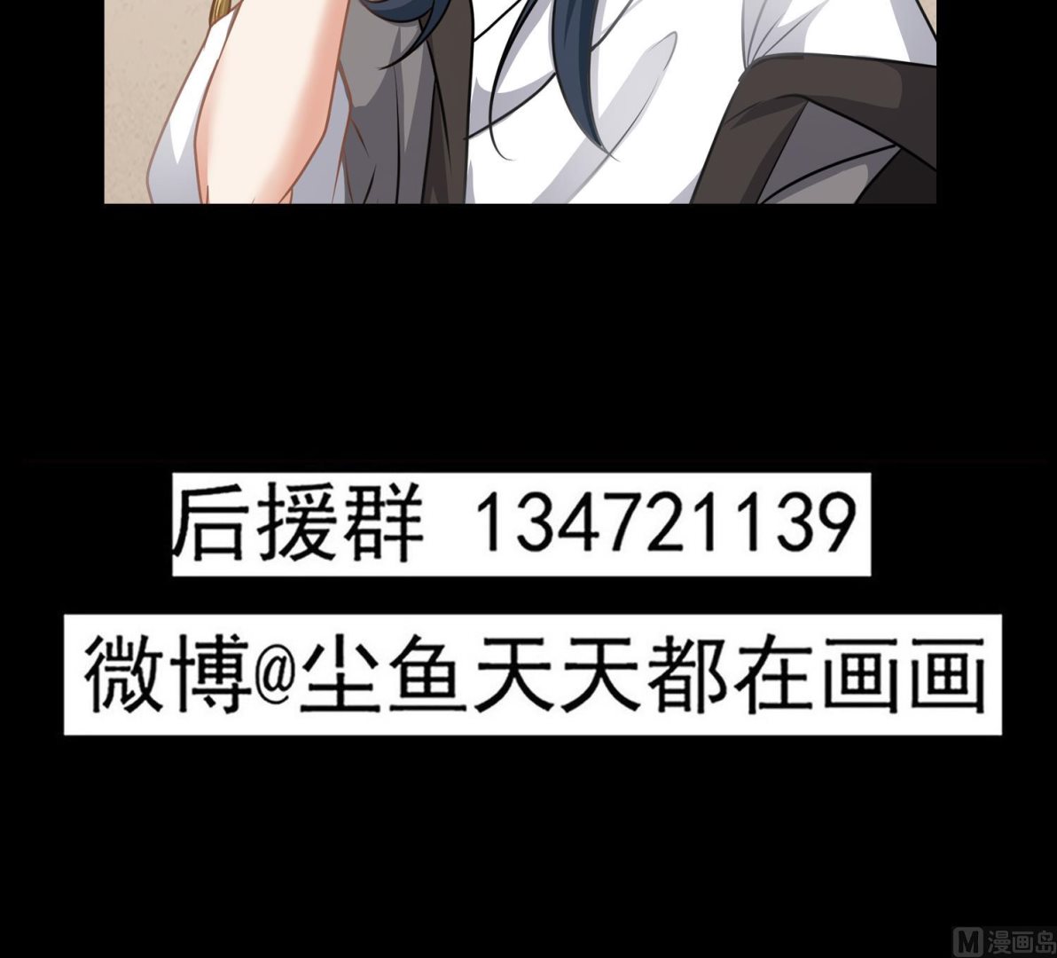 小尸妹韩漫全集-第120话 我找师弟无删减无遮挡章节图片 