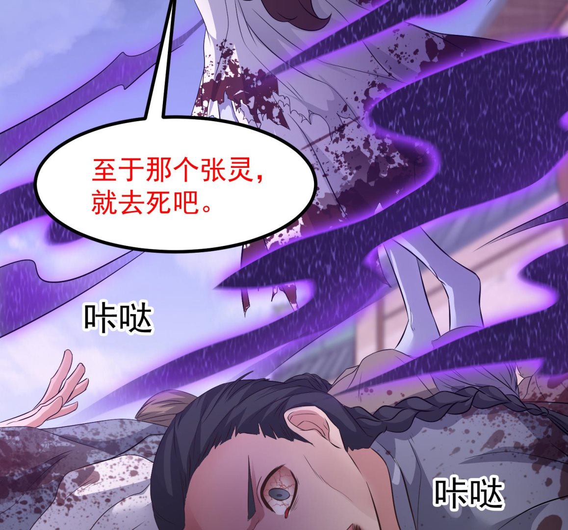 小尸妹韩漫全集-第121话 女人的争斗无删减无遮挡章节图片 