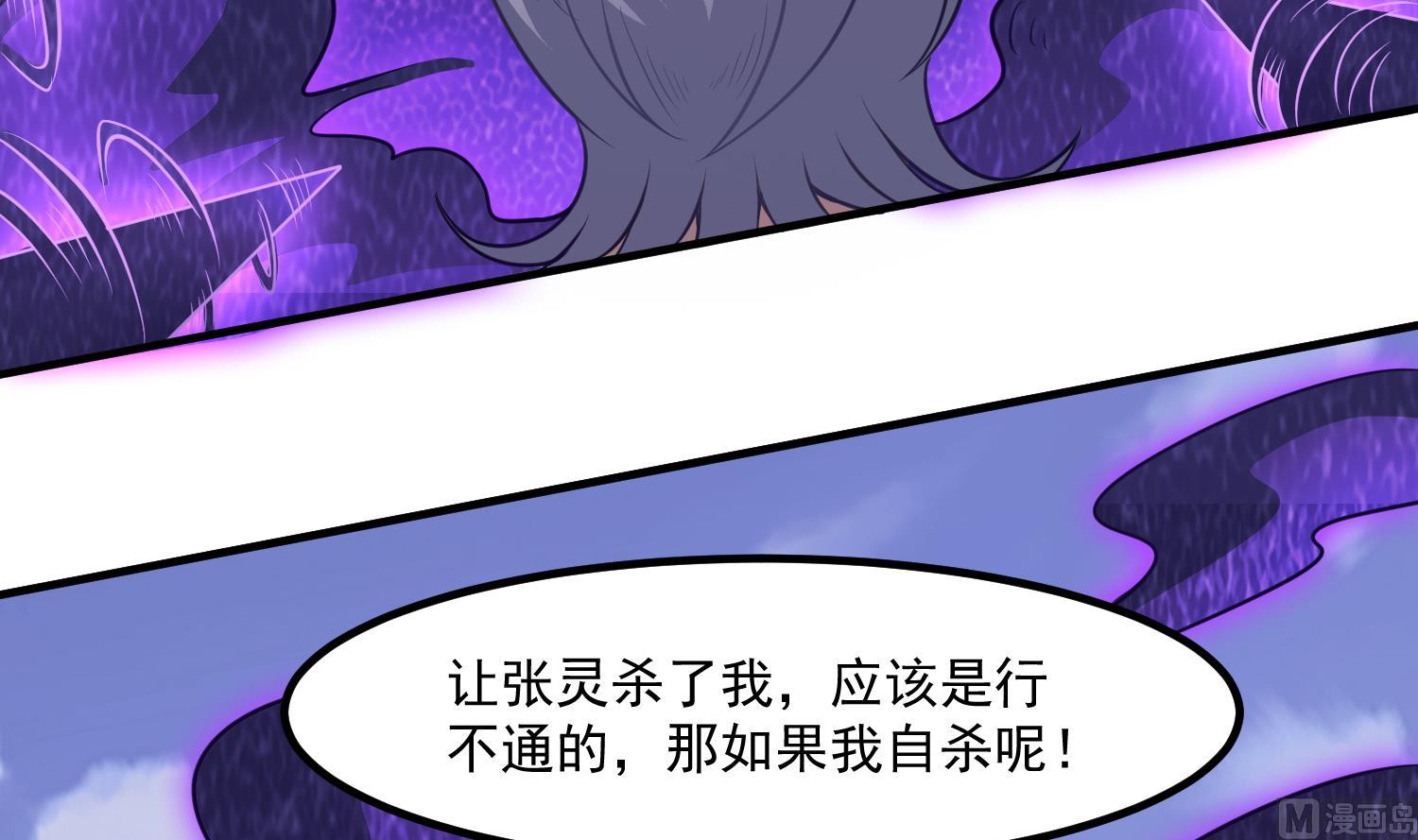 小尸妹韩漫全集-第121话 女人的争斗无删减无遮挡章节图片 