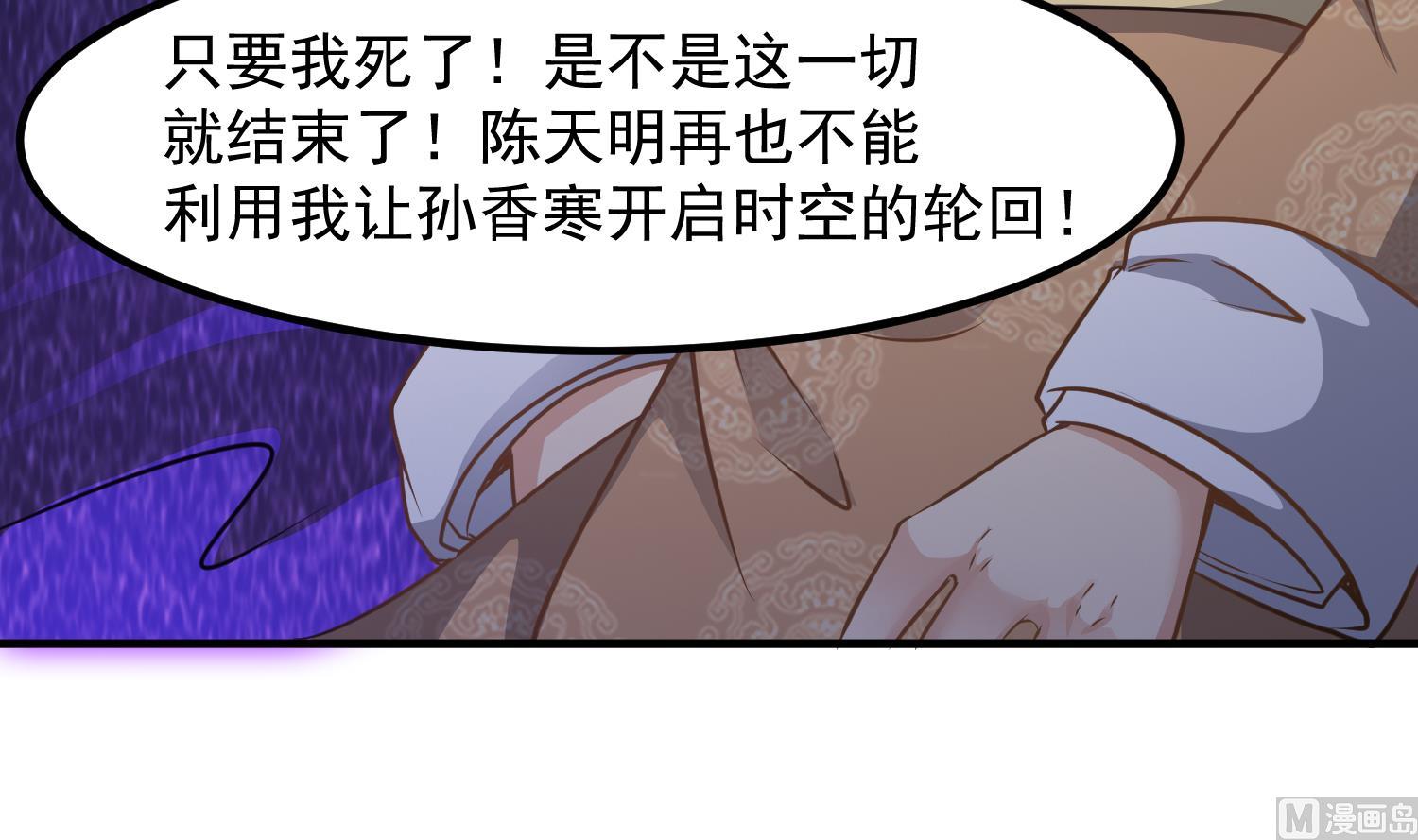 小尸妹韩漫全集-第121话 女人的争斗无删减无遮挡章节图片 