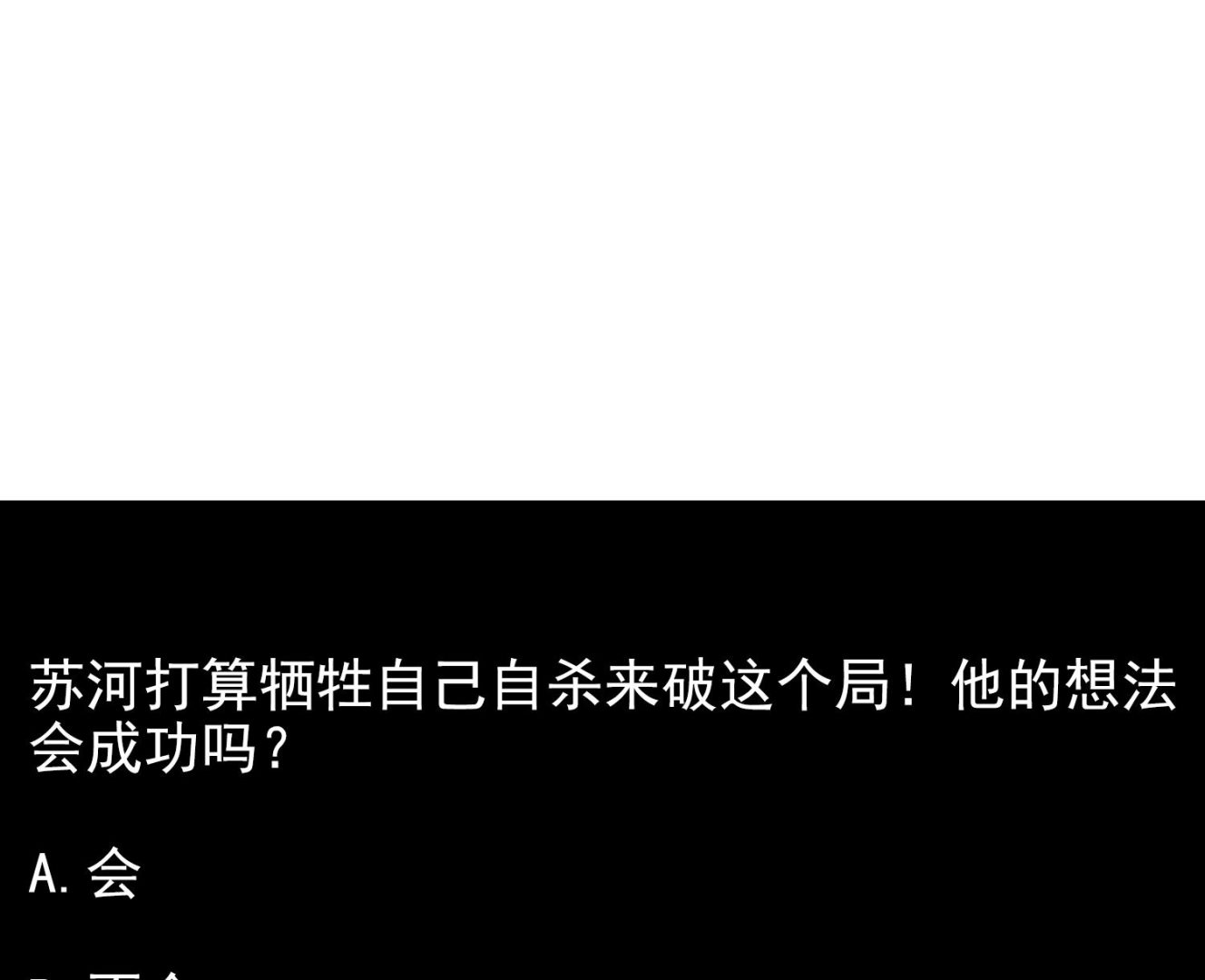 小尸妹韩漫全集-第121话 女人的争斗无删减无遮挡章节图片 