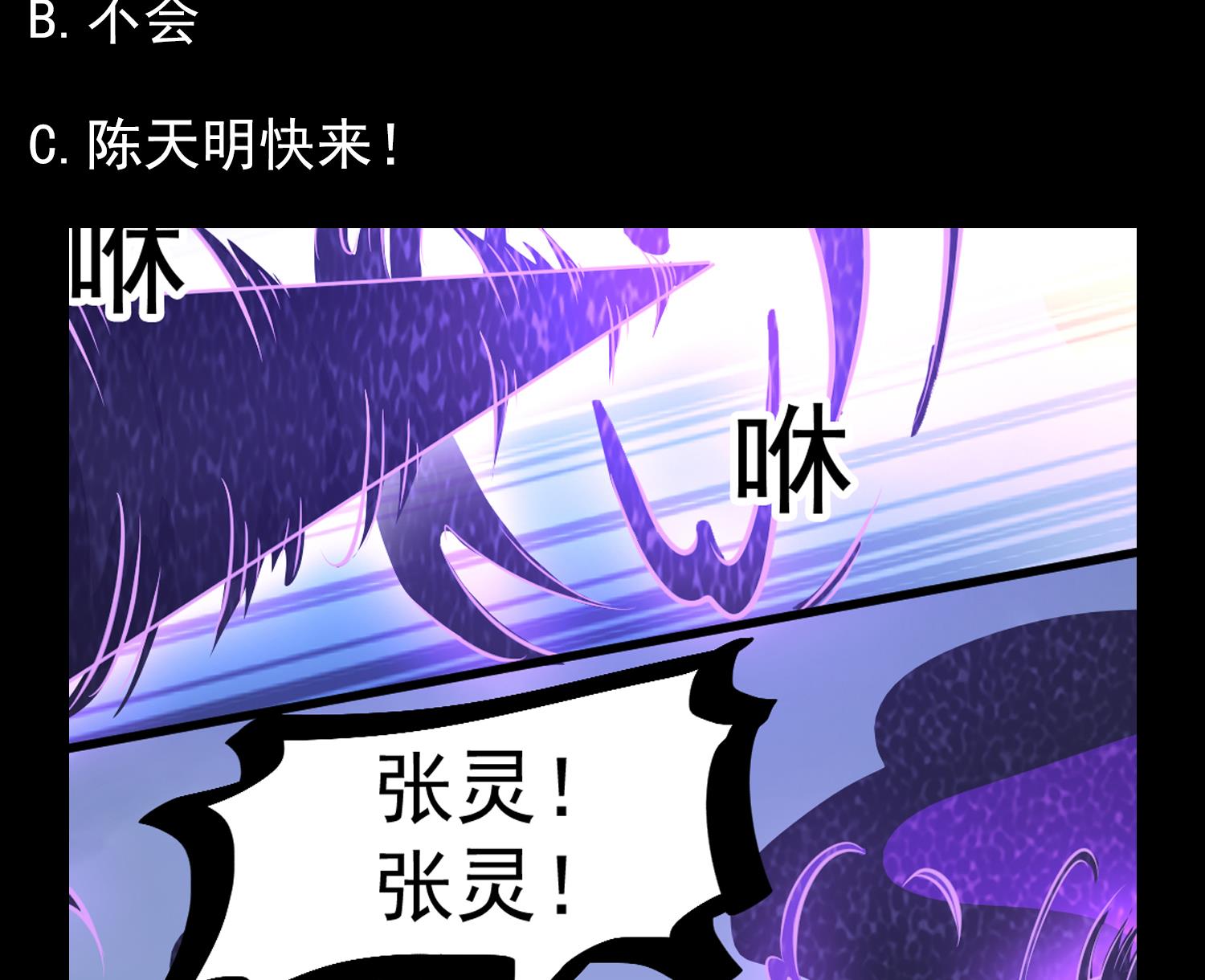 小尸妹韩漫全集-第121话 女人的争斗无删减无遮挡章节图片 