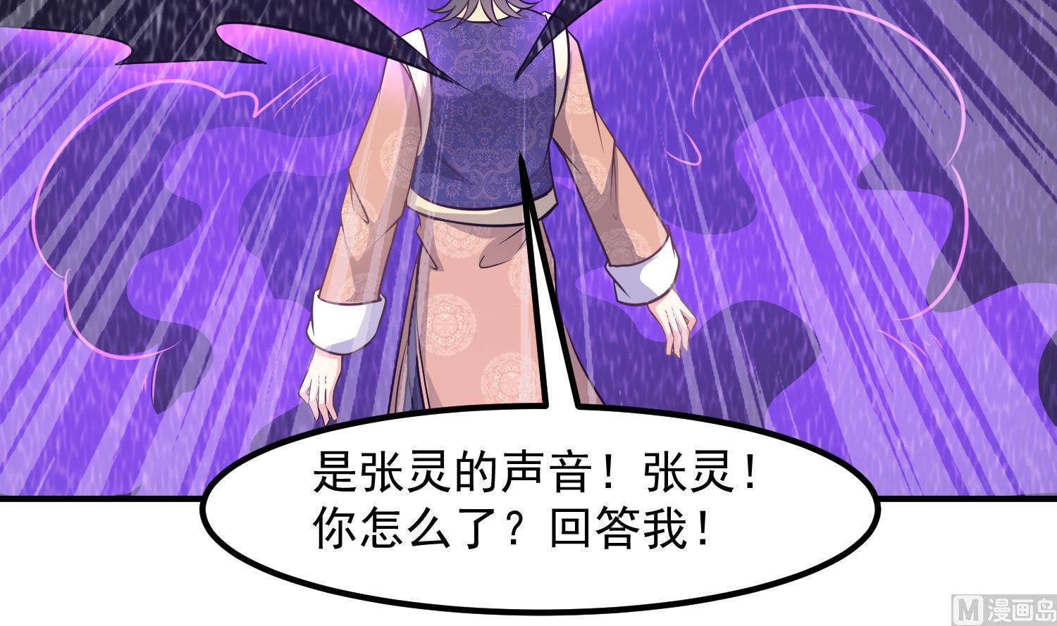 小尸妹韩漫全集-第122话 陈天明出来！无删减无遮挡章节图片 