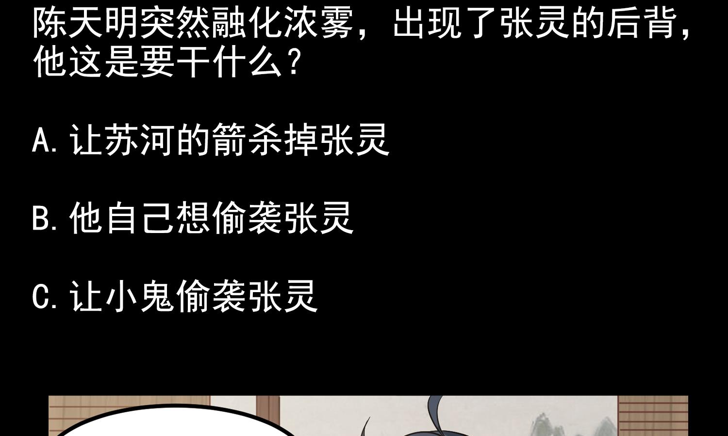 小尸妹韩漫全集-第122话 陈天明出来！无删减无遮挡章节图片 