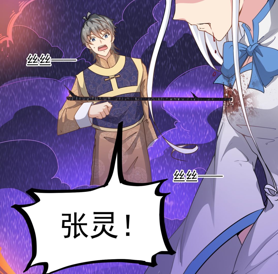 小尸妹韩漫全集-第123话 张灵之死无删减无遮挡章节图片 
