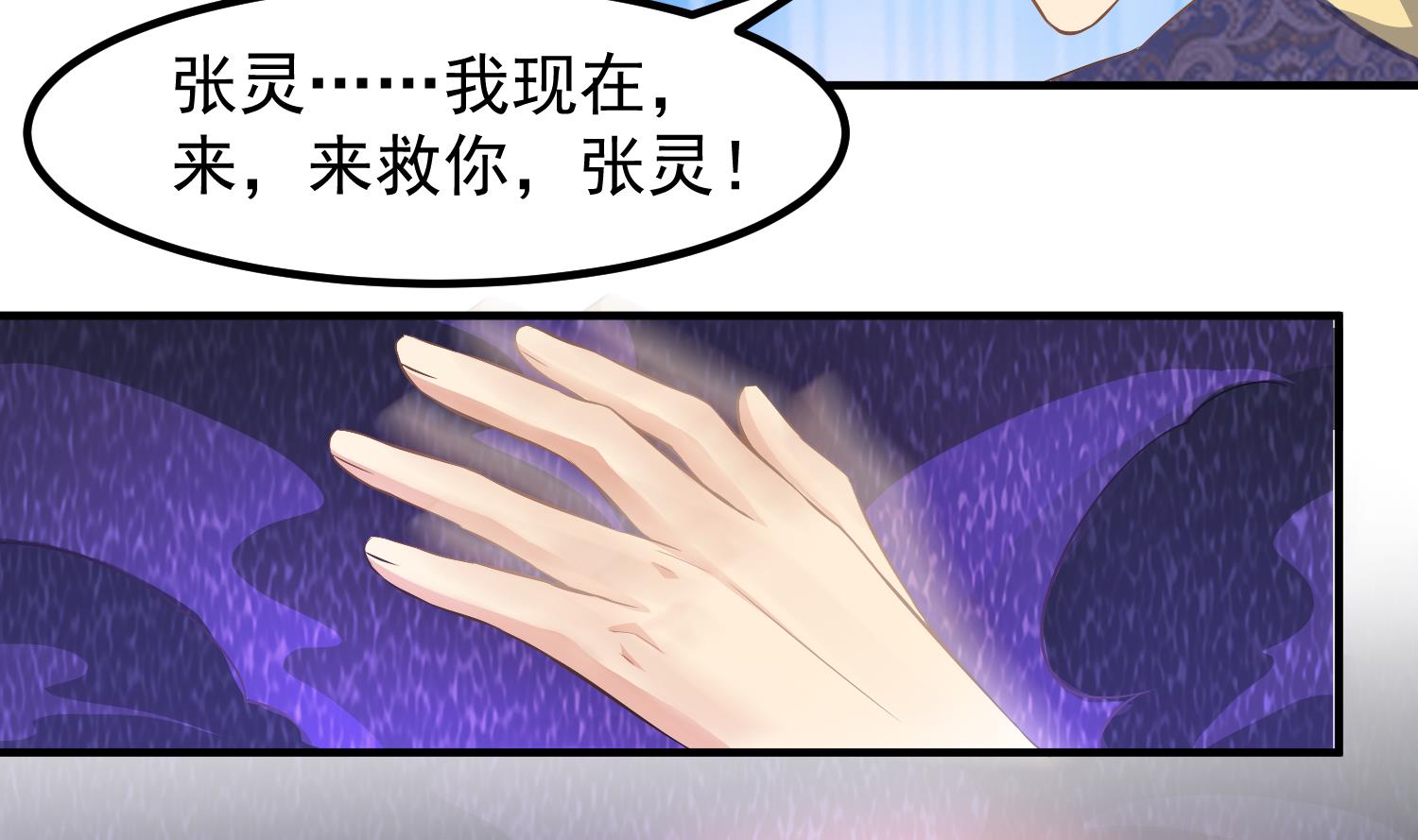 小尸妹韩漫全集-第123话 张灵之死无删减无遮挡章节图片 