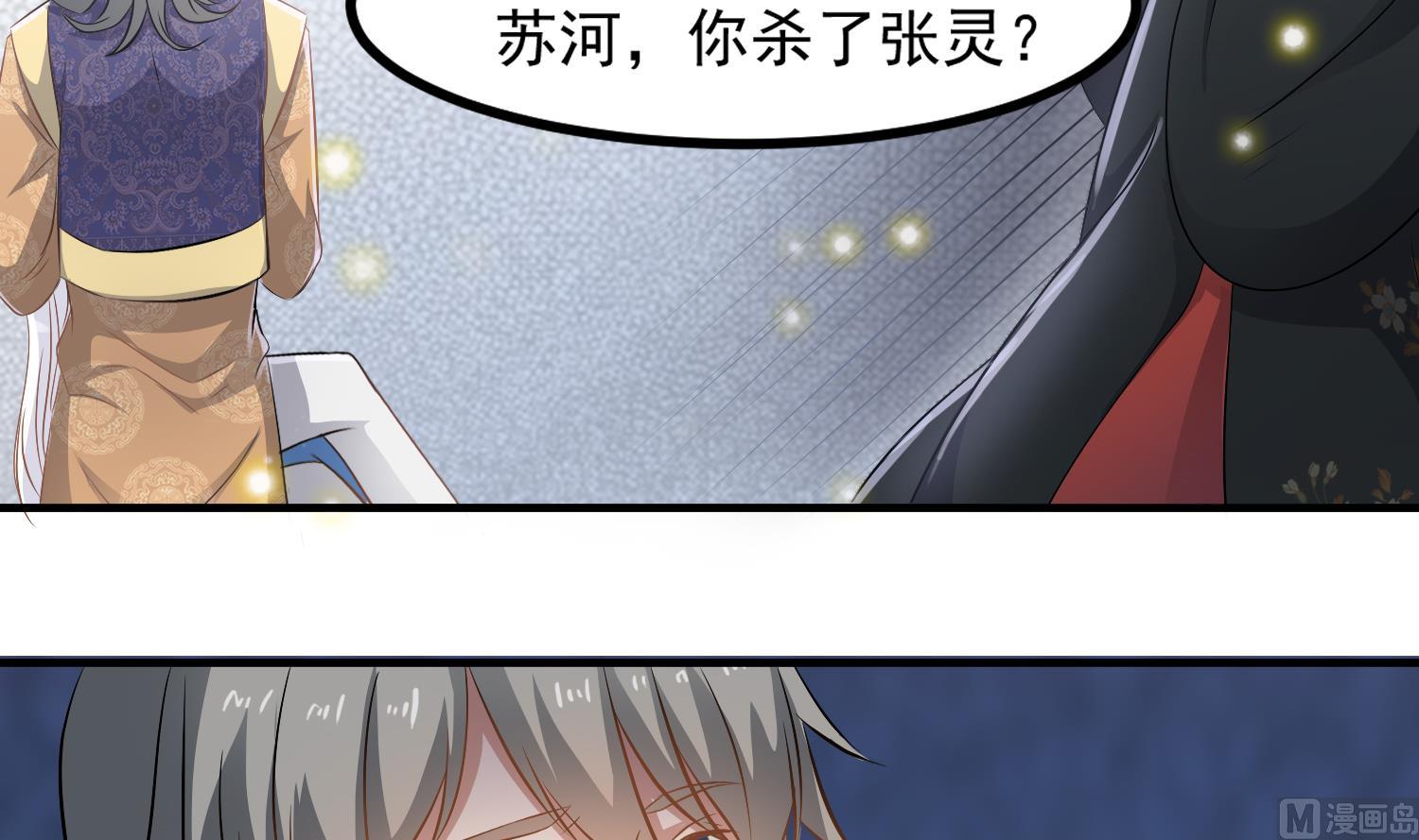 小尸妹韩漫全集-第123话 张灵之死无删减无遮挡章节图片 