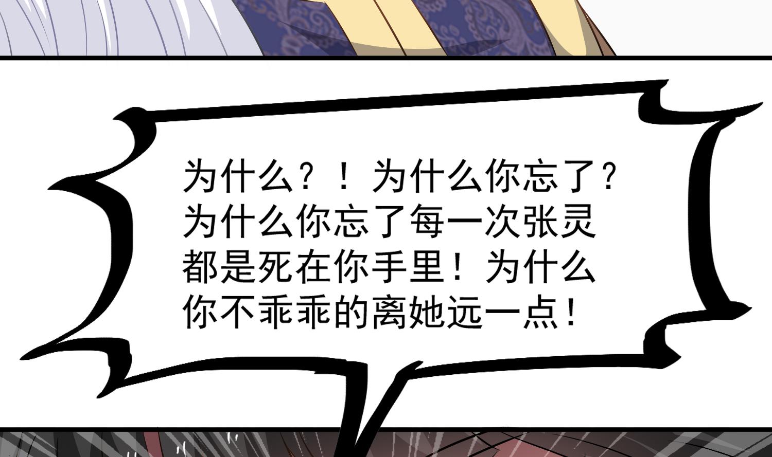 小尸妹韩漫全集-第123话 张灵之死无删减无遮挡章节图片 