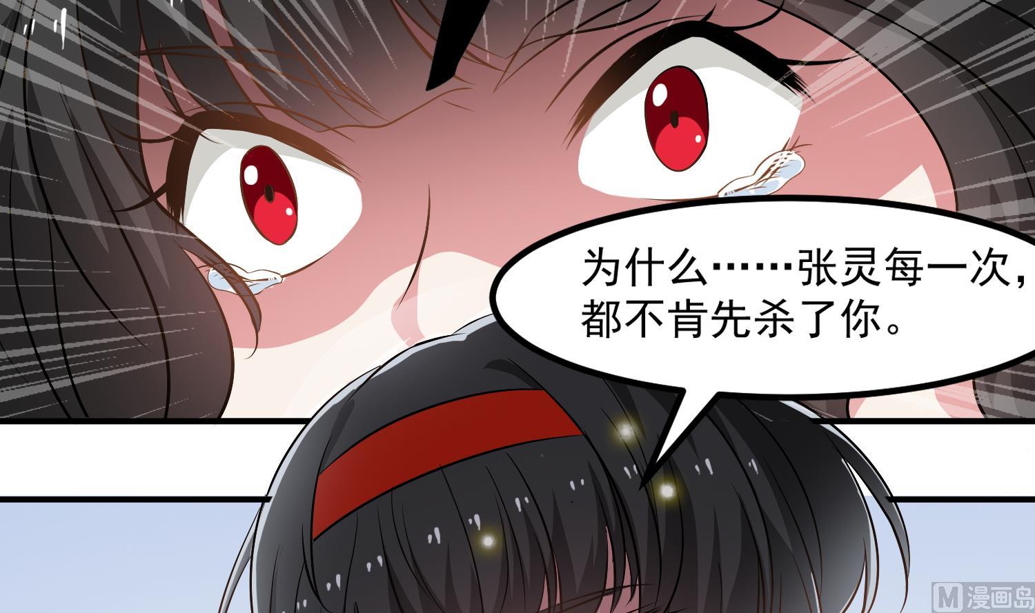小尸妹韩漫全集-第123话 张灵之死无删减无遮挡章节图片 