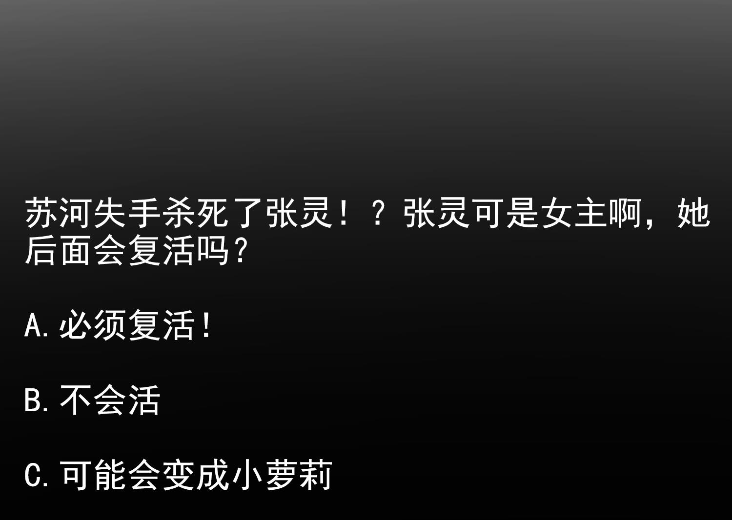 小尸妹韩漫全集-第123话 张灵之死无删减无遮挡章节图片 