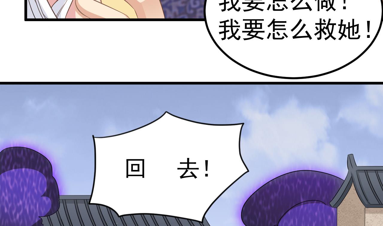 小尸妹韩漫全集-第124话 我不允许你死！！无删减无遮挡章节图片 