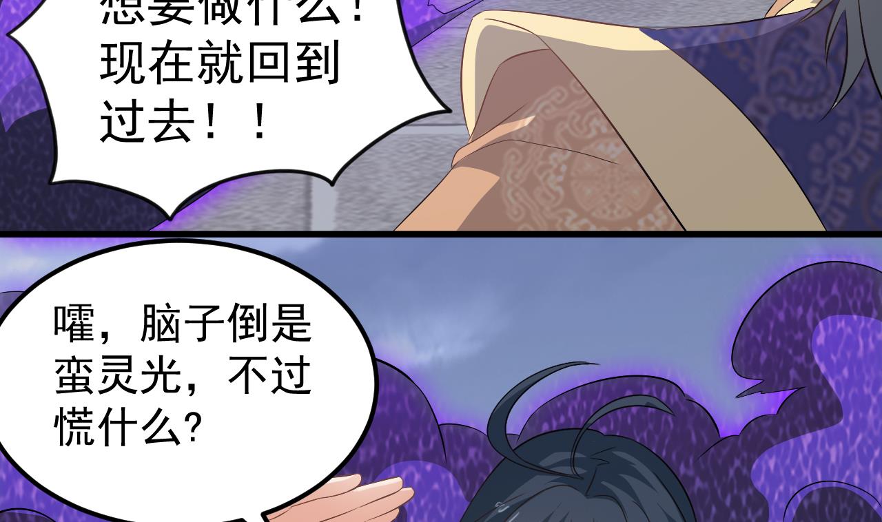 小尸妹韩漫全集-第124话 我不允许你死！！无删减无遮挡章节图片 