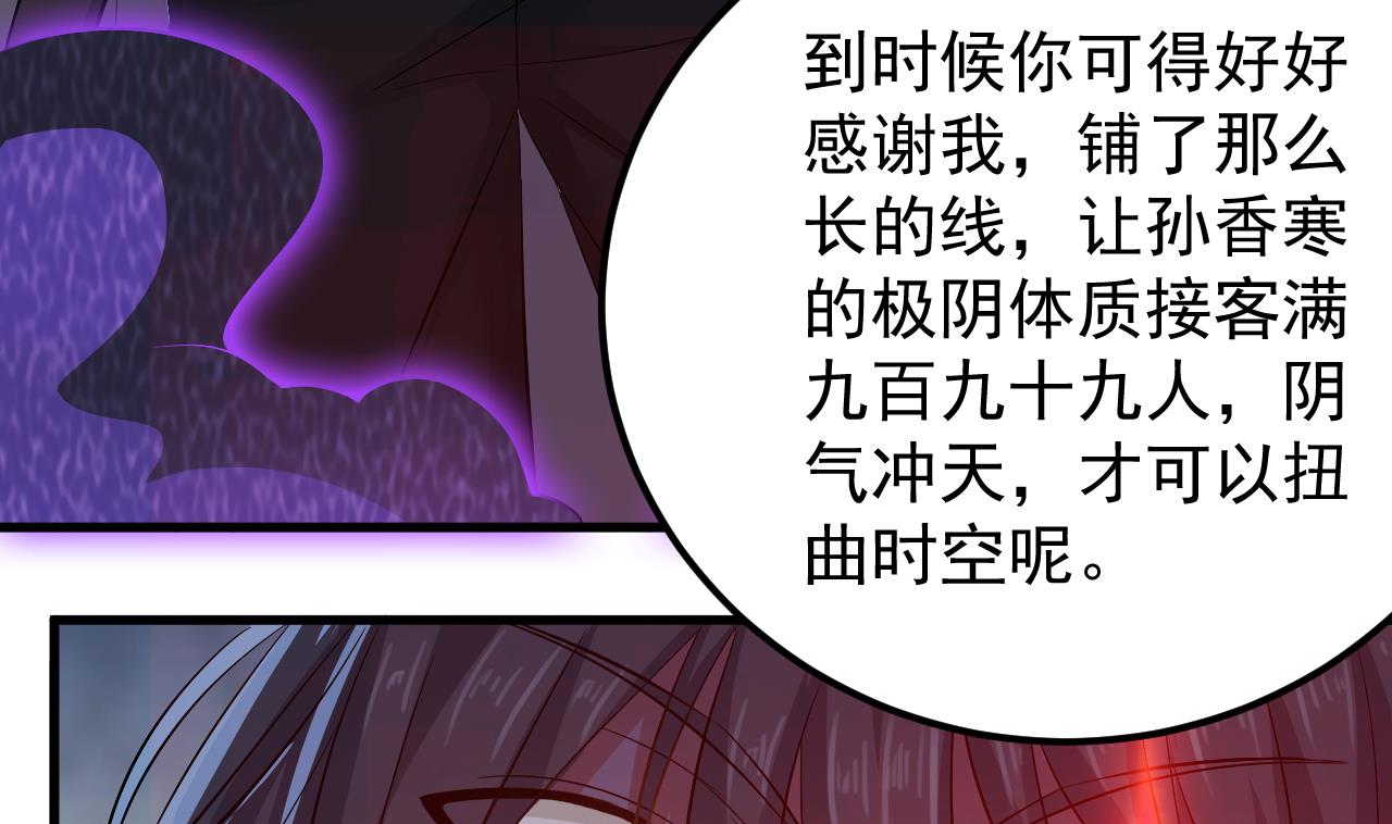 小尸妹韩漫全集-第124话 我不允许你死！！无删减无遮挡章节图片 