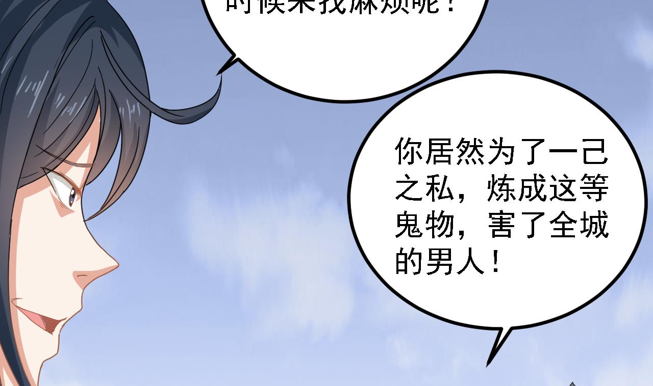 小尸妹韩漫全集-第124话 我不允许你死！！无删减无遮挡章节图片 