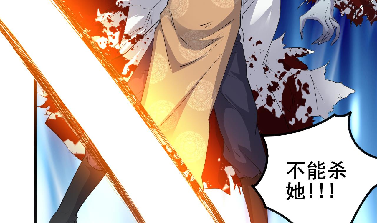 小尸妹韩漫全集-第124话 我不允许你死！！无删减无遮挡章节图片 