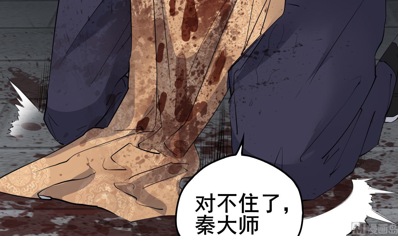 小尸妹韩漫全集-第124话 我不允许你死！！无删减无遮挡章节图片 