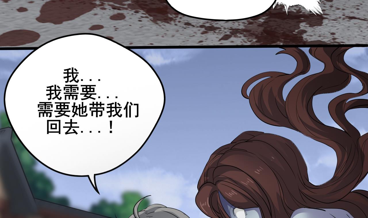 小尸妹韩漫全集-第124话 我不允许你死！！无删减无遮挡章节图片 