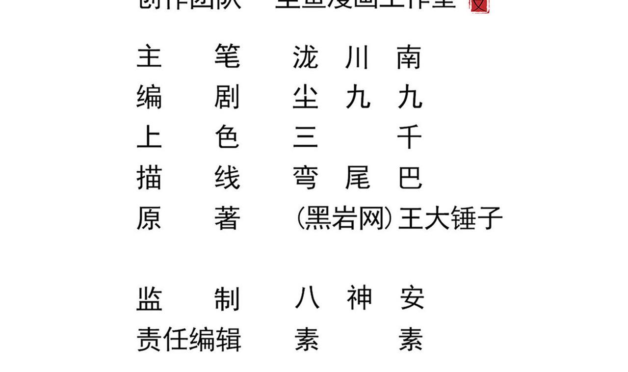 小尸妹韩漫全集-第124话 我不允许你死！！无删减无遮挡章节图片 