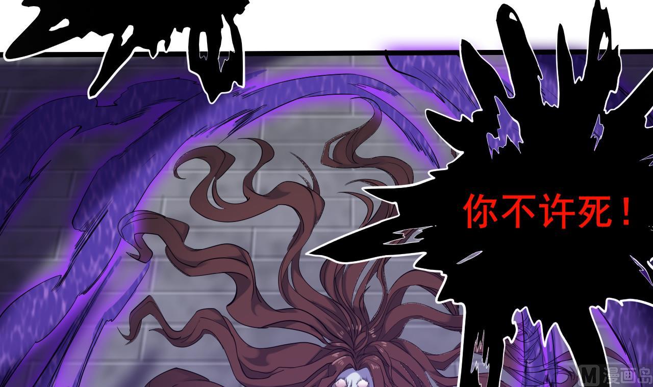 小尸妹韩漫全集-第124话 我不允许你死！！无删减无遮挡章节图片 