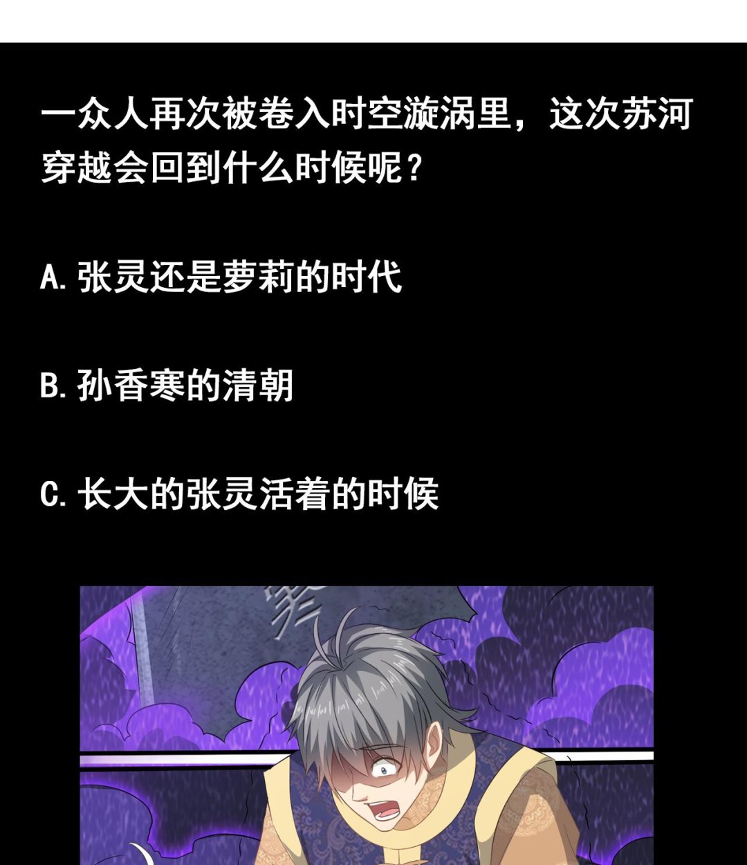 小尸妹韩漫全集-第124话 我不允许你死！！无删减无遮挡章节图片 