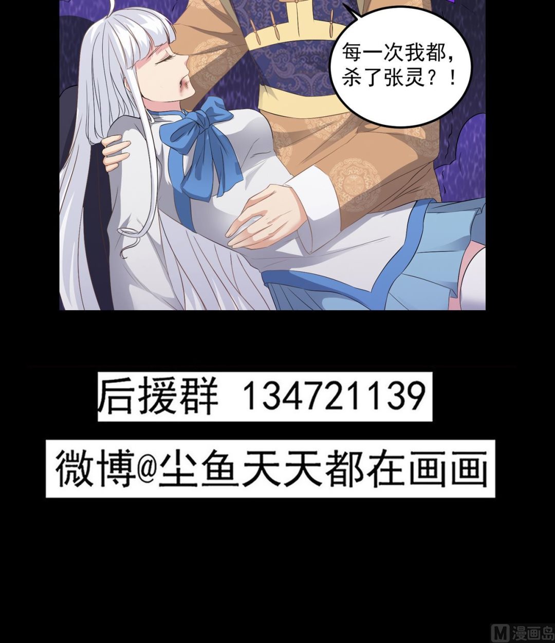小尸妹韩漫全集-第124话 我不允许你死！！无删减无遮挡章节图片 