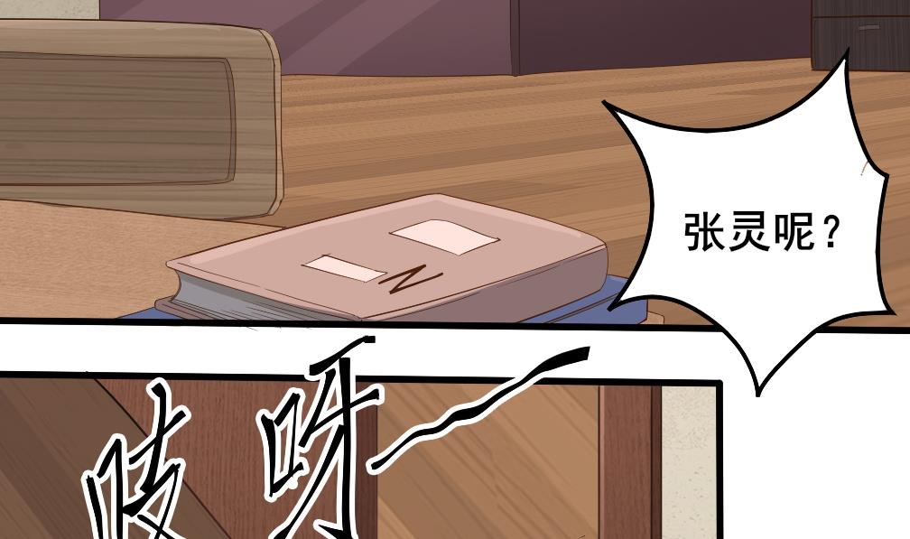 小尸妹韩漫全集-第125话 拜访尸门无删减无遮挡章节图片 
