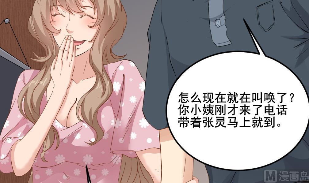 小尸妹韩漫全集-第125话 拜访尸门无删减无遮挡章节图片 