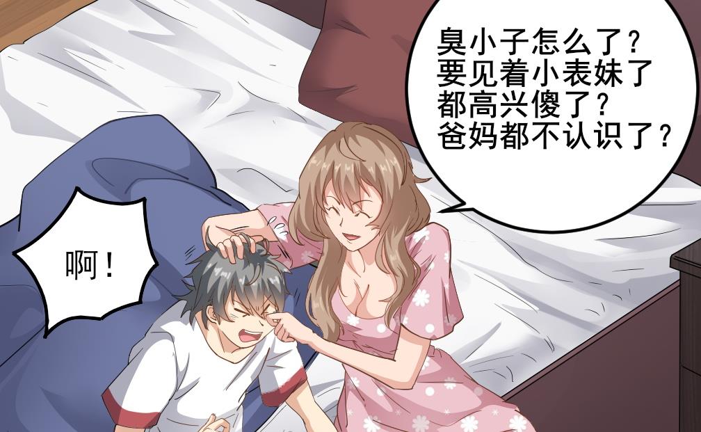 小尸妹韩漫全集-第125话 拜访尸门无删减无遮挡章节图片 