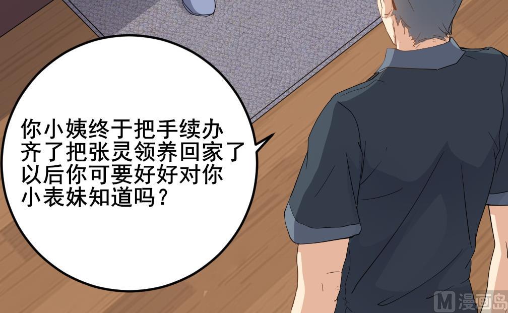 小尸妹韩漫全集-第125话 拜访尸门无删减无遮挡章节图片 