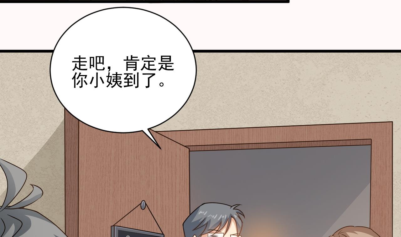 小尸妹韩漫全集-第125话 拜访尸门无删减无遮挡章节图片 