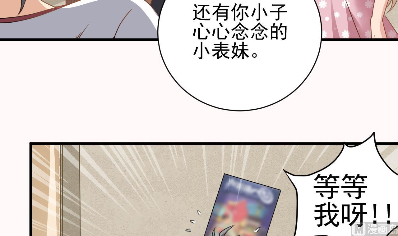 小尸妹韩漫全集-第125话 拜访尸门无删减无遮挡章节图片 