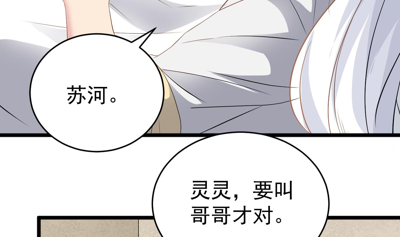 小尸妹韩漫全集-第125话 拜访尸门无删减无遮挡章节图片 