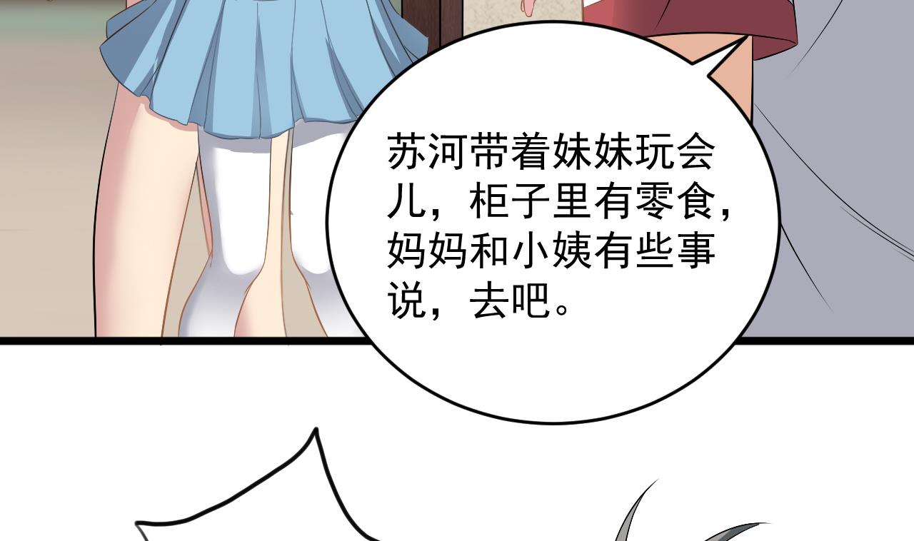 小尸妹韩漫全集-第125话 拜访尸门无删减无遮挡章节图片 