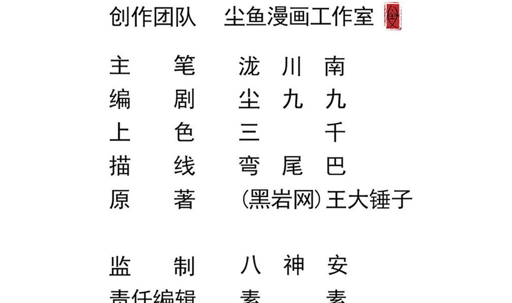 小尸妹韩漫全集-第125话 拜访尸门无删减无遮挡章节图片 
