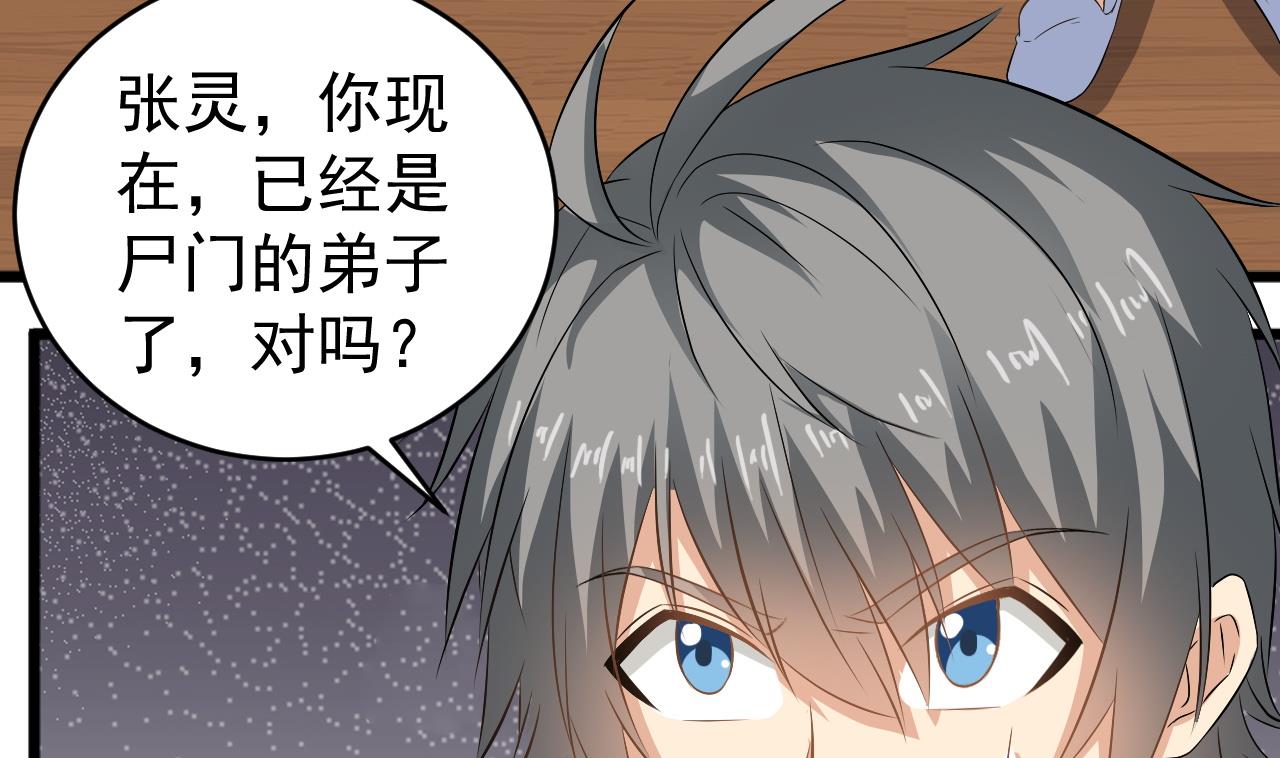 小尸妹韩漫全集-第125话 拜访尸门无删减无遮挡章节图片 
