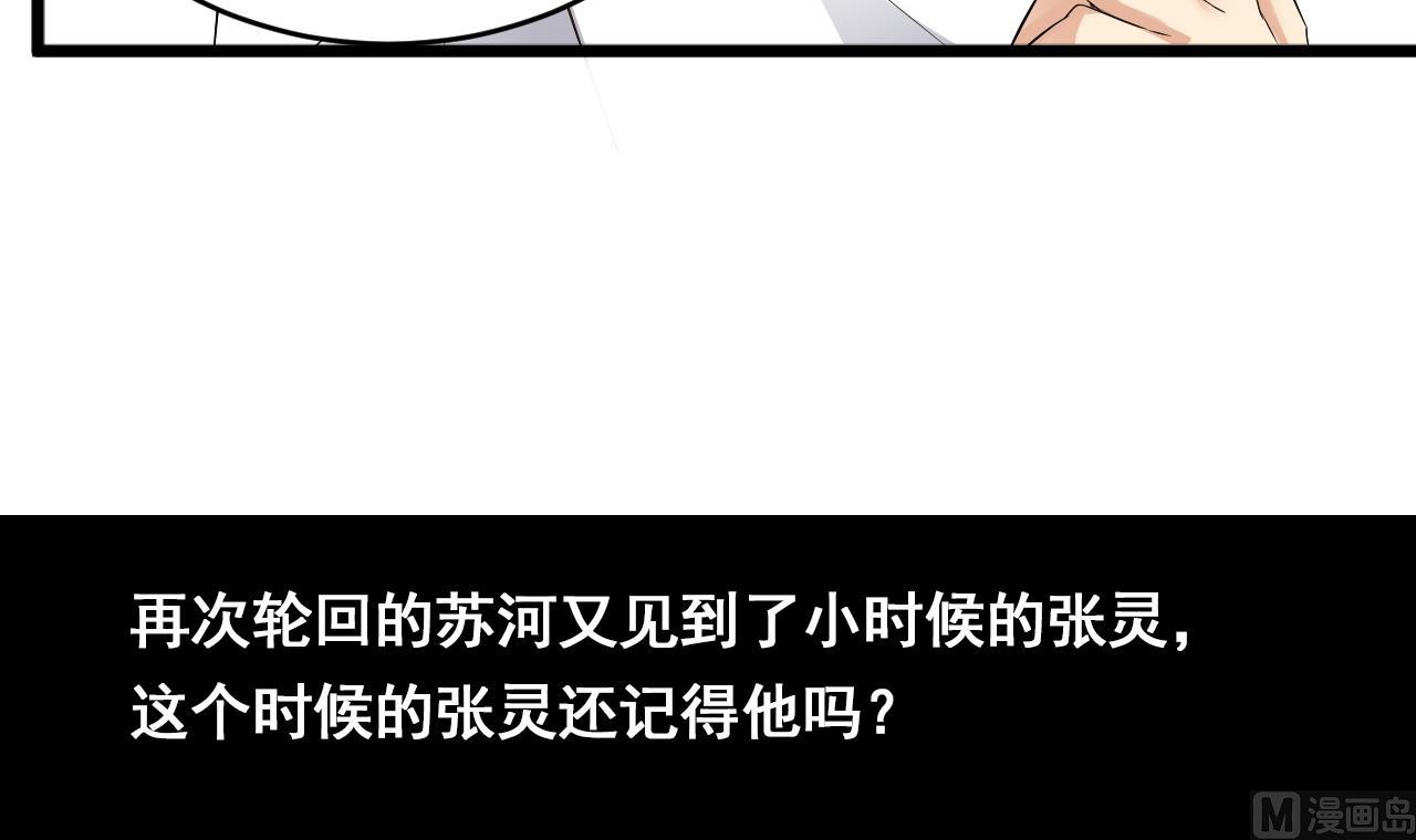 小尸妹韩漫全集-第125话 拜访尸门无删减无遮挡章节图片 