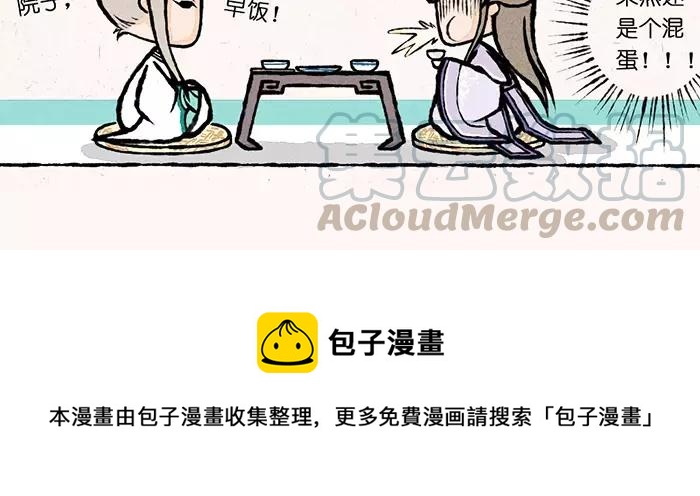 小王爷看开点韩漫全集-第1话 小王爷请息怒无删减无遮挡章节图片 