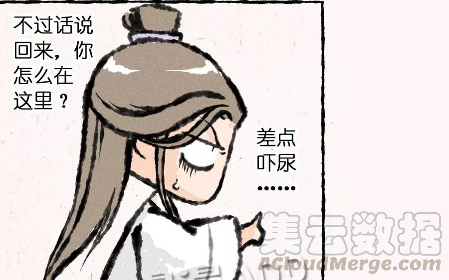 小王爷看开点韩漫全集-第2话 贴心小栗子无删减无遮挡章节图片 