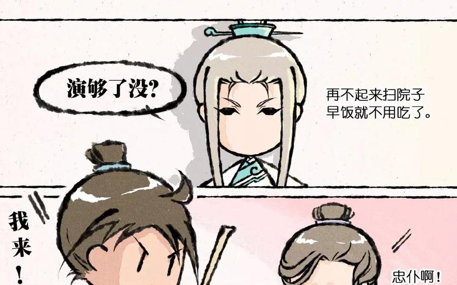 小王爷看开点韩漫全集-第2话 贴心小栗子无删减无遮挡章节图片 